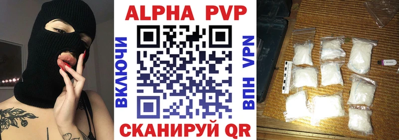 продажа наркотиков Верещагино Альфа ПВП кристаллы