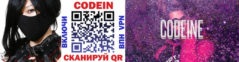 Codein Purple Drank  наркота  Верещагино 