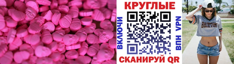 Экстази 280 MDMA  МЕГА сайт  Верещагино 