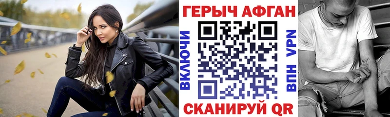 закладка  Верещагино  Героин хмурый 
